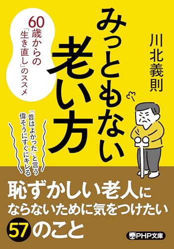 川北義則の作品一覧・新刊・発売日順 - 読書メーター